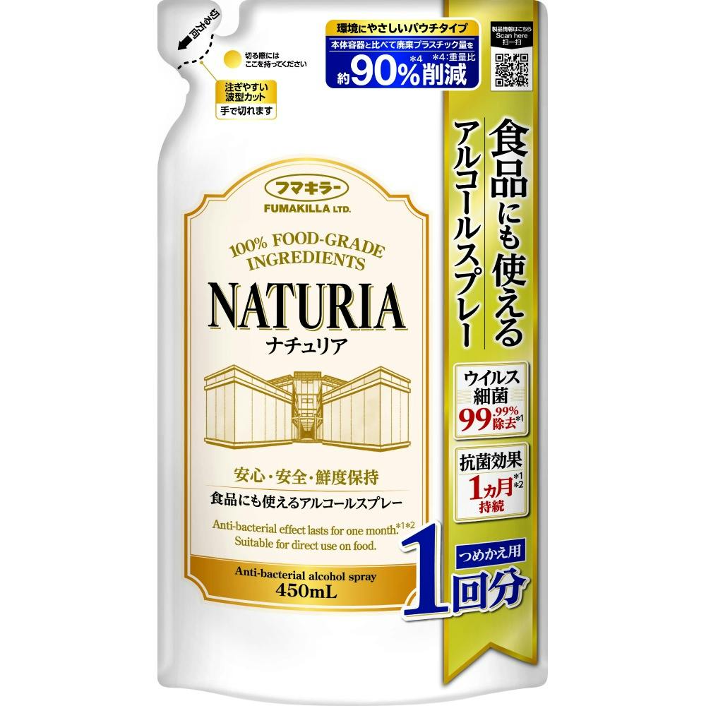 食品にも使えるアルコールスプレーナチュリアつめかえ用 × 1点　 【送料込み】 ＃4902424454550