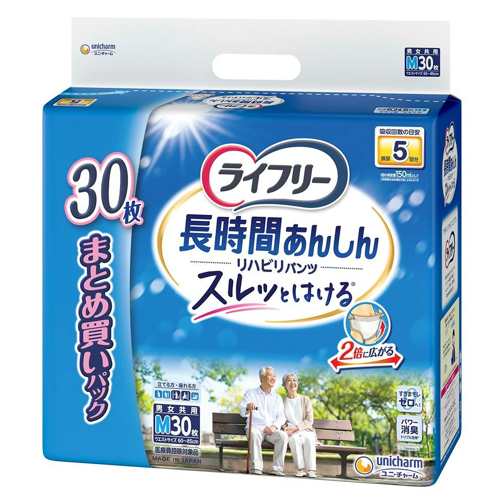 ライフリーリハビリパンツM × 1点　 【送料込み】 ＃4903111801954