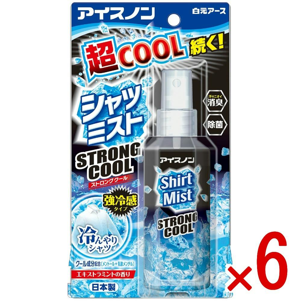 【ケース販売】アイスノン シャツミスト STRONG COOL × 6点　 【送料込み】 ＃4902407025296