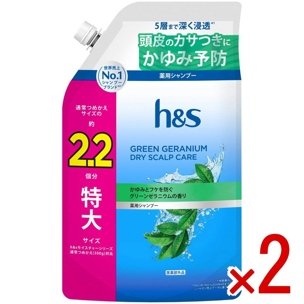 【2点まとめ買い】HSグリーンゼラニウムシャンプーつめかえ特大サイズ2．2倍 × 2点　 【送料込み】 ＃4987176370617