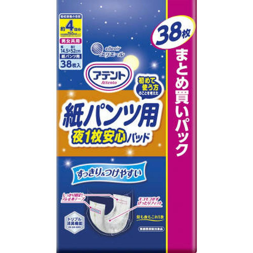 アテント紙パンツ用夜1枚安心パッド4回吸収 × 1点　 【送料込み】 ＃4902011779936