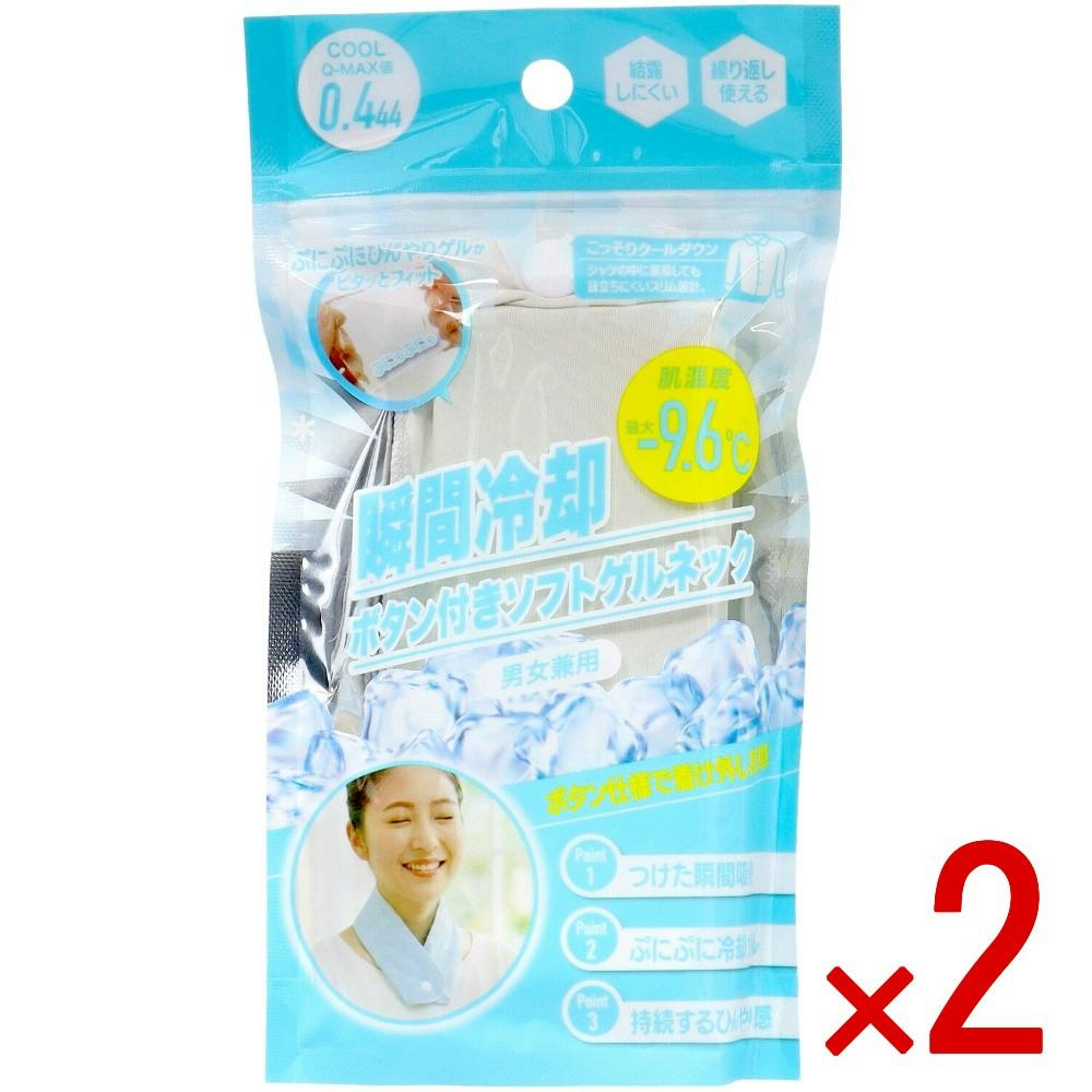 【2点まとめ買い】ボタン付きソフトゲルネック ミントグレー × 2点　 【送料込み】 ＃4571621449760