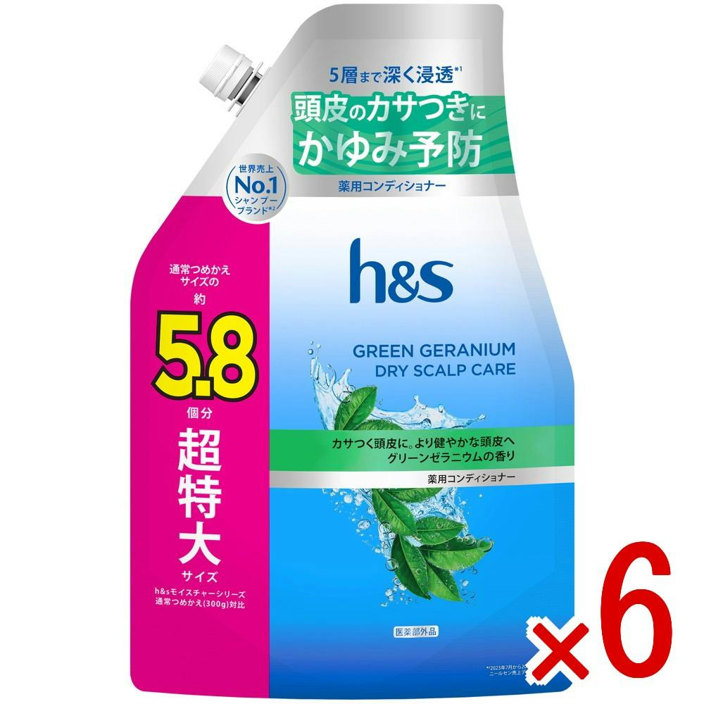 【ケース販売】HSグリーンゼラニウムコンディショナーつめかえ超特大サイズ5．8倍 × 6点　 【送料込み】 ＃4987176370570