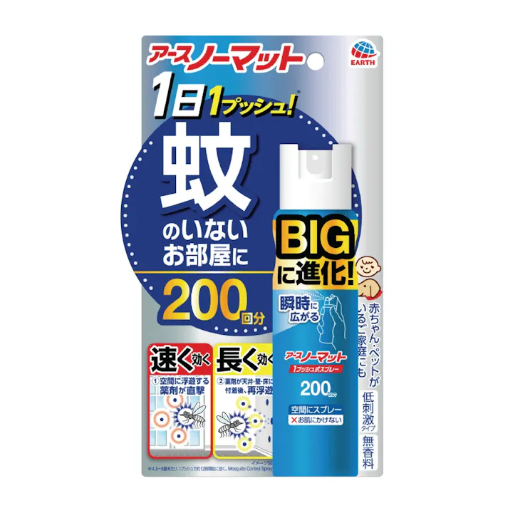 アースノーマット 1プッシュ式スプレー BIG 200回分 × 1点 【送料込み】 #4901080342911