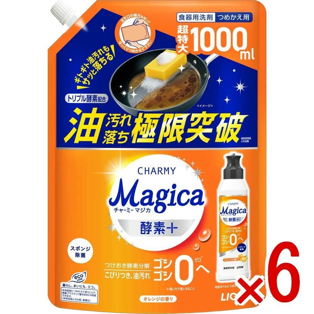 【ケース販売】チャーミーマジカ酵素＋（プラス）オレンジの香りつめかえ用 × 6点　 【送料込み】 ＃4903301378556
