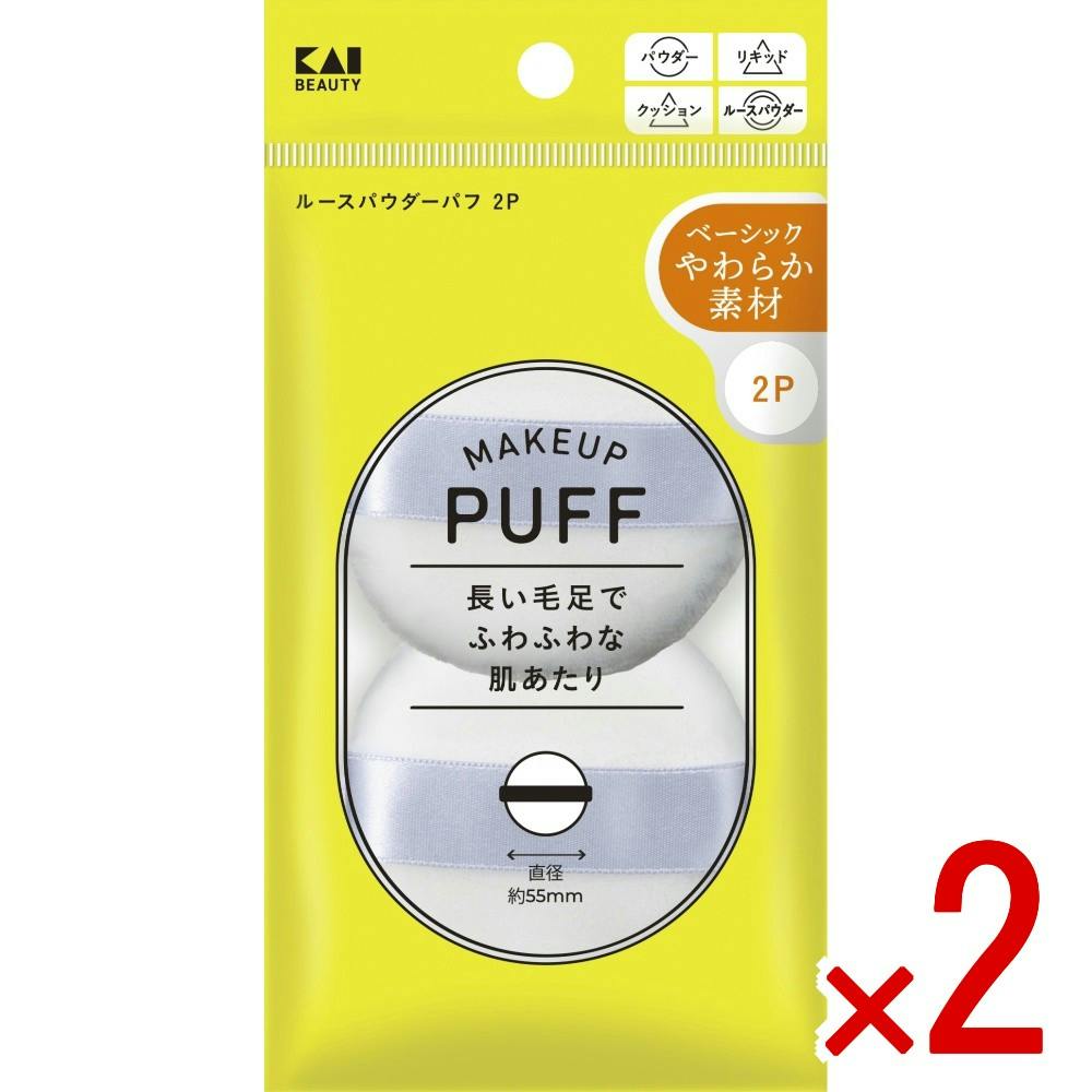2点まとめ買い】KQ3356 ルースパウダーパフ × 2点 【送料込み