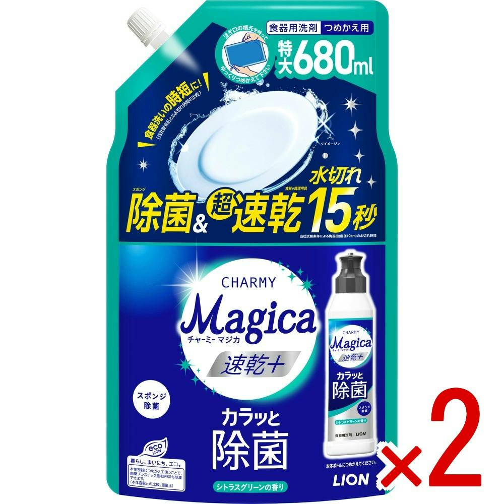 【2点まとめ買い】チャーミーマジカ速乾＋（プラス）カラッと除菌シトラスグリーンの香りつめかえ用 × 2点　 【送料込み】 ＃4903301378372