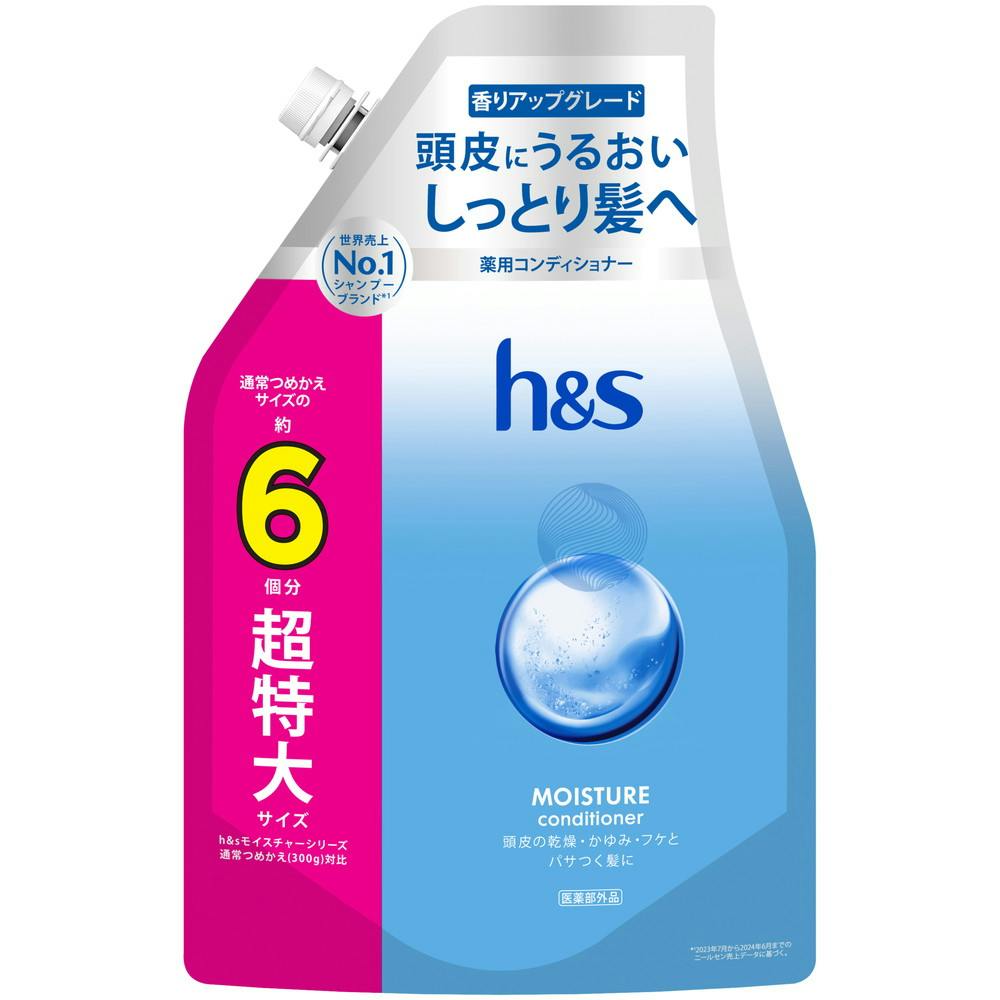 HSモイスチャーコンディショナーつめかえ超特大サイズ6倍 × 1点　 【送料込み】 ＃4987176370518
