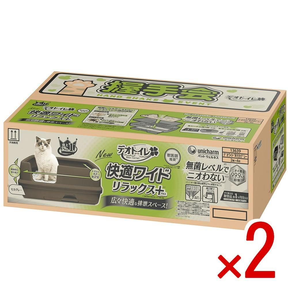 【2点まとめ買い】デオトイレ快適ワイドリラックス＋本体セットモカグレー × 2点　 【送料込み】 ＃4520699022832