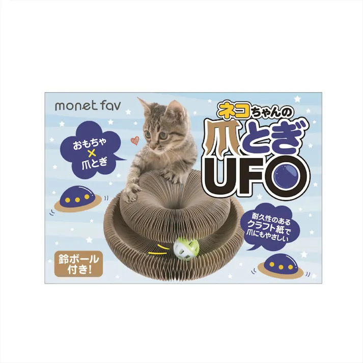 猫ちゃんの爪とぎUFO × 1点 【送料込み】 #4570084520917