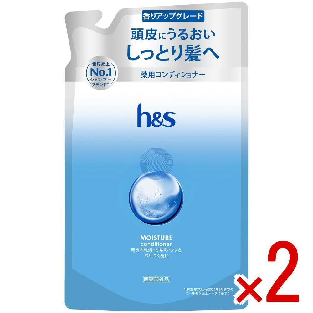 【2点まとめ買い】HSモイスチャーコンディショナーつめかえ × 2点　 【送料込み】 ＃4987176370457