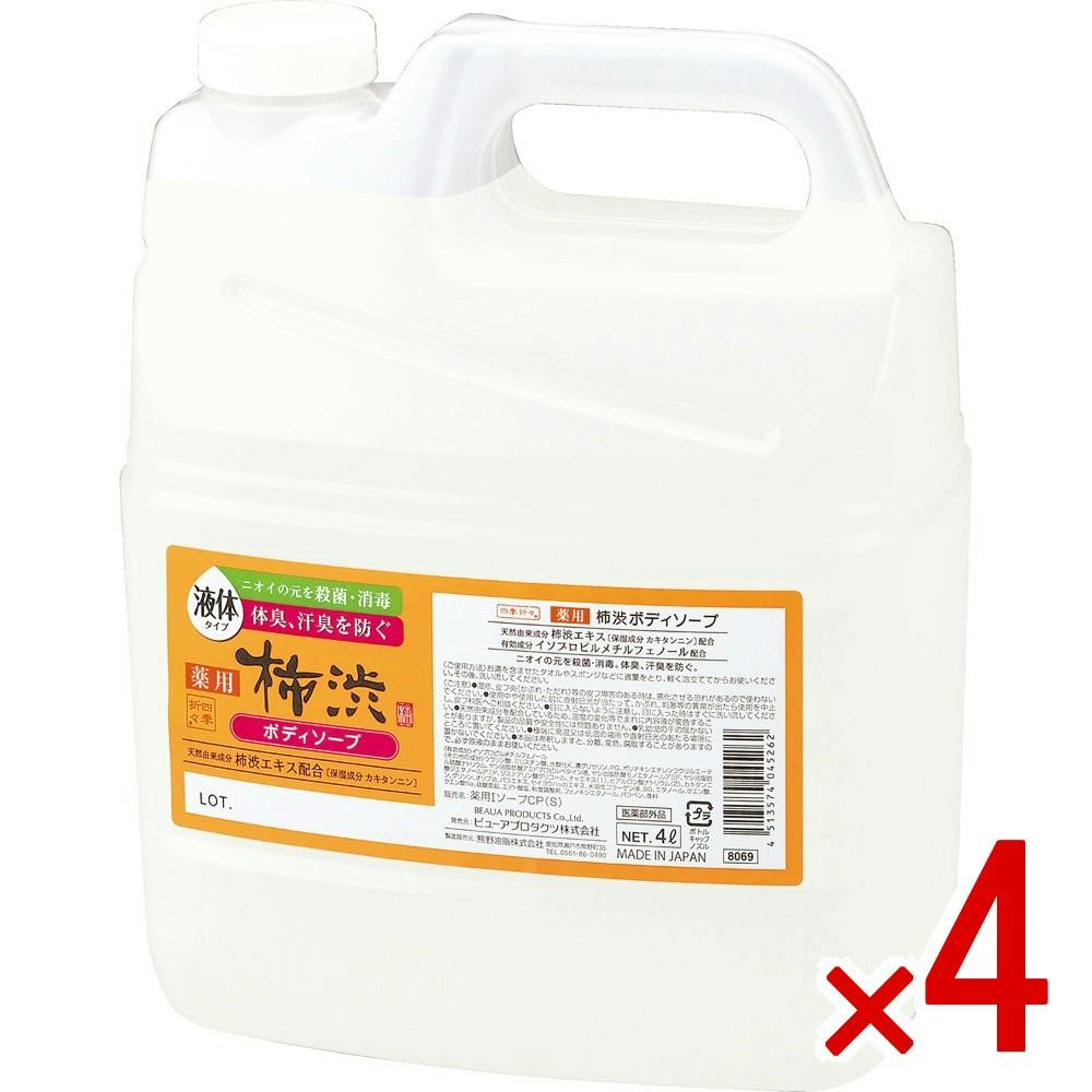 【ケース販売】四季折々 薬用 柿渋ボディソープ 詰替 大容量 × 4点　 【送料込み】 ＃4513574045262