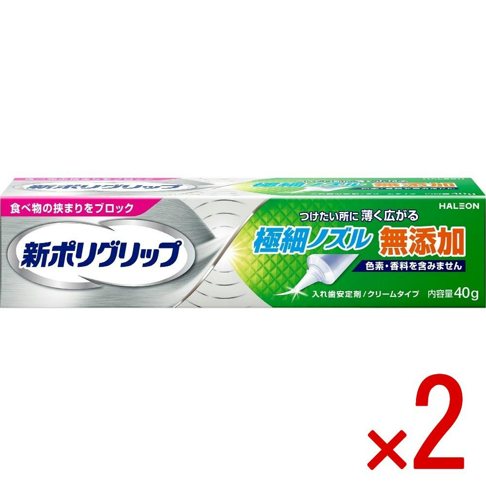 ぼっくり 2点まとめ買い】新ポリグリップ 極細ノズル × 2点 【送料込み