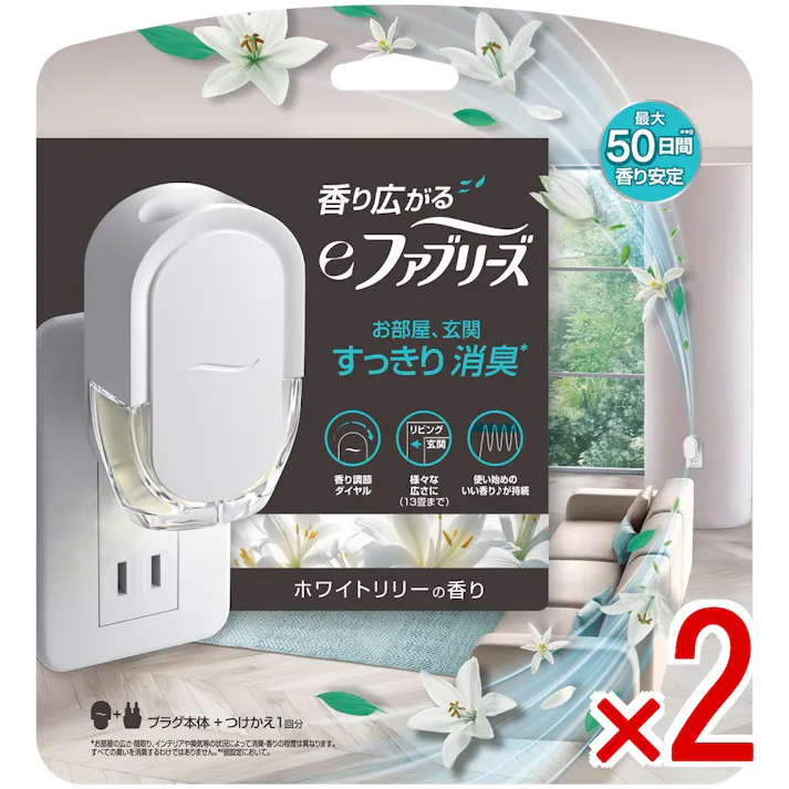 【2点まとめ買い】eファブリーズホワイトリリ-の香り本体 × 2点 【送料込み】 #4987176354396