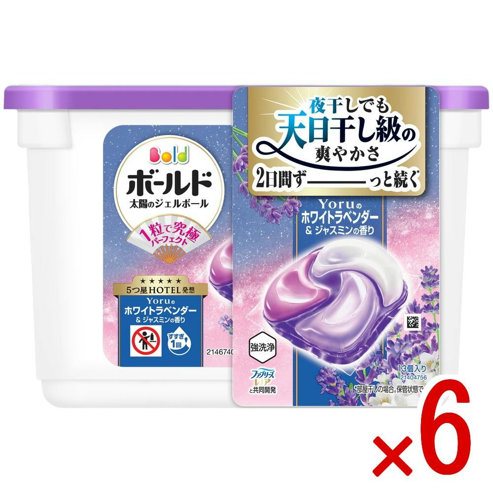【ケース販売】ボールドジェルボール4DYoruのホワイトラベンダー＆ジャスミンの香り本体 × 6点　 【送料込み】 ＃4987176362933