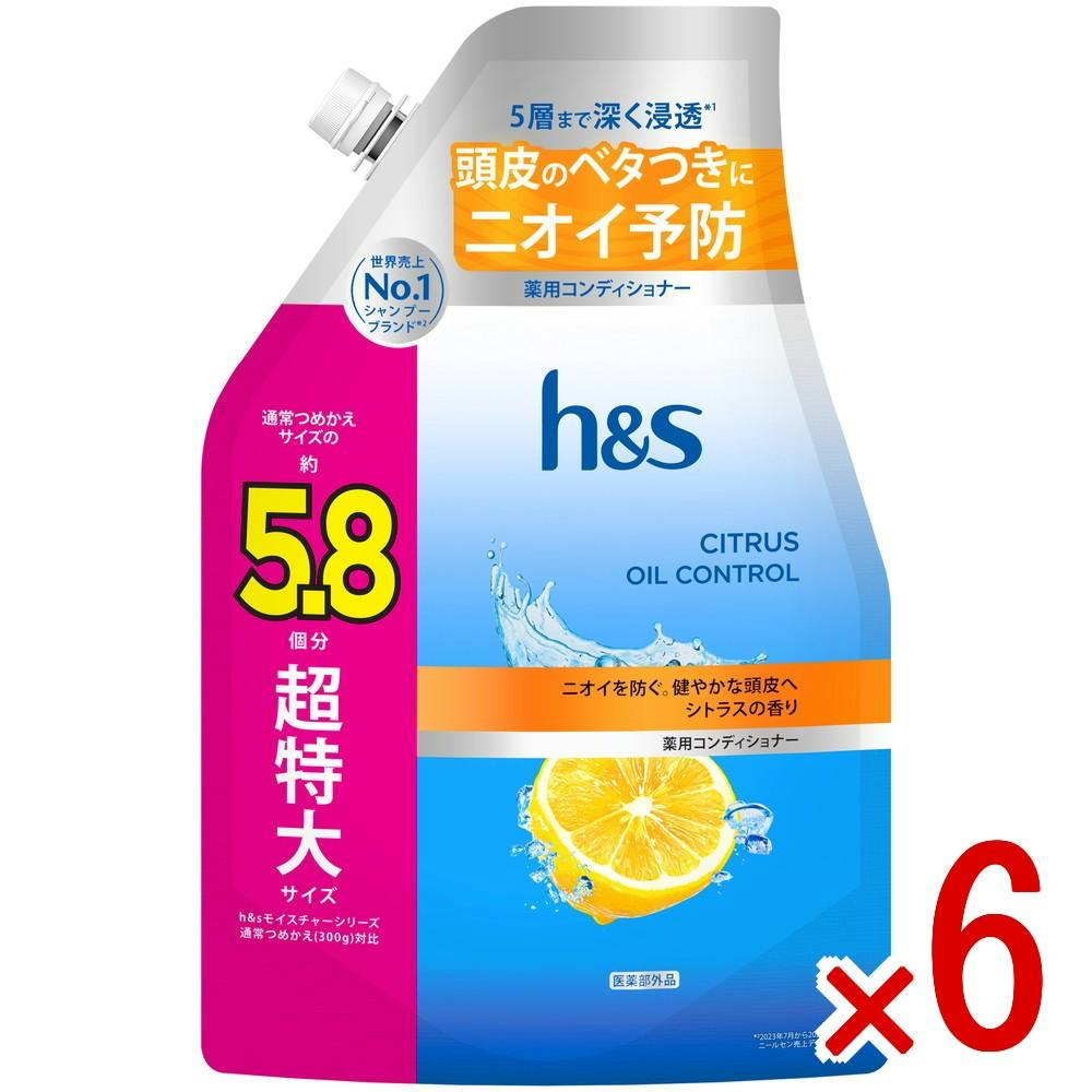 【ケース販売】HSシトラスオイルコントロールコンディショナーつめかえ超特大サイズ5．8倍 × 6点　 【送料込み】 ＃4987176370556