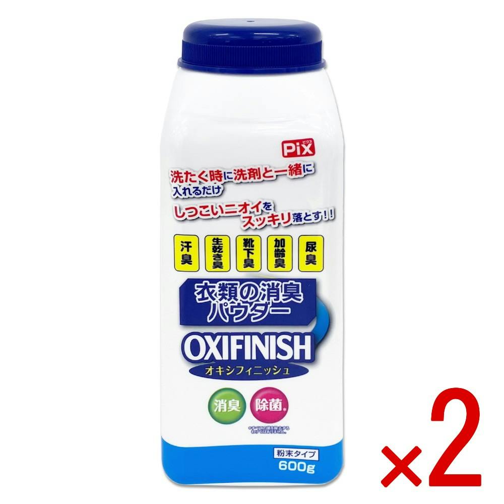 【2点まとめ買い】ピクス オキシフィニッシュ衣類の消臭パウダー × 2点　 【送料込み】 ＃4900480228979