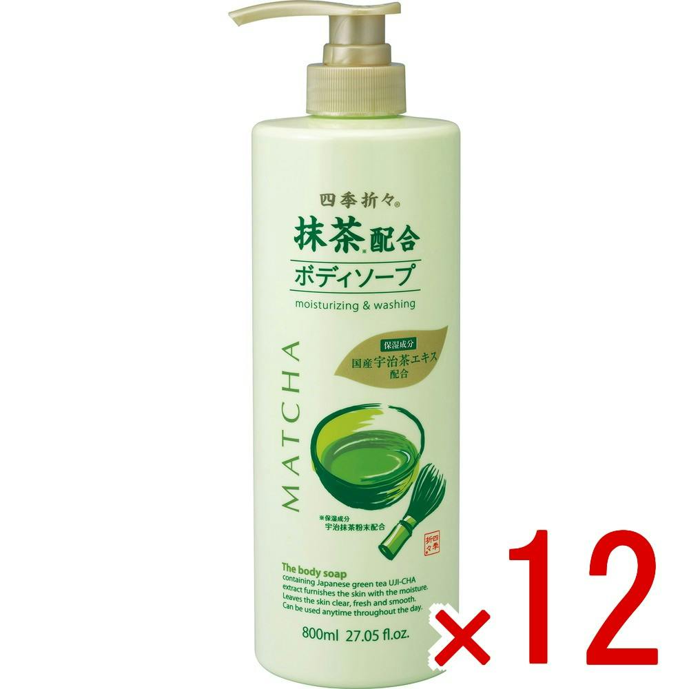 【ケース販売】四季折々 抹茶配合 ボディソープ × 12点　 【送料込み】 ＃4513574044654