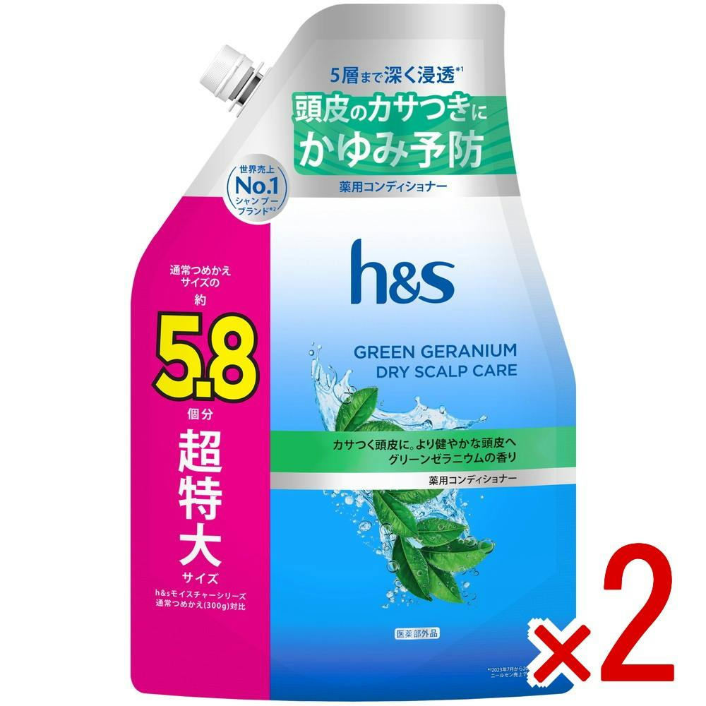 【2点まとめ買い】HSグリーンゼラニウムコンディショナーつめかえ超特大サイズ5．8倍 × 2点　 【送料込み】 ＃4987176370570