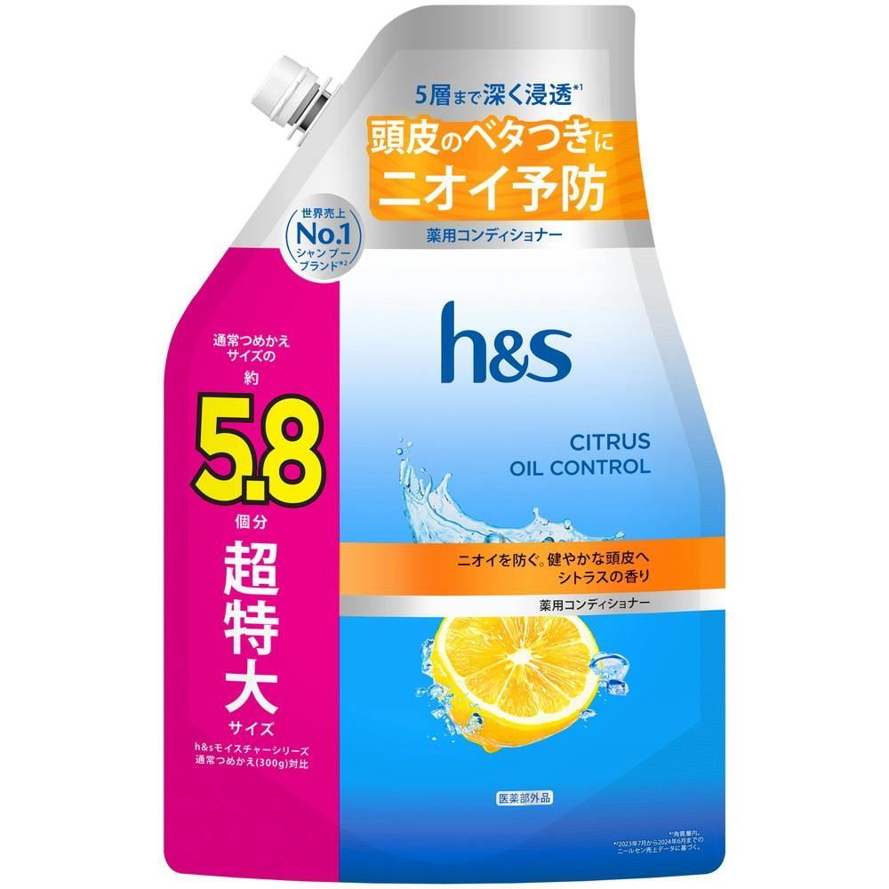 HSシトラスオイルコントロールコンディショナーつめかえ超特大サイズ5．8倍 × 1点　 【送料込み】 ＃4987176370556