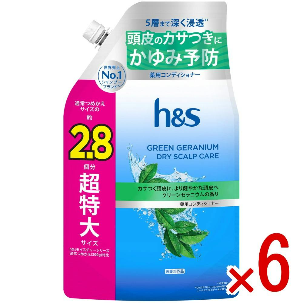 【ケース販売】HSグリーンゼラニウムコンディショナーつめかえ超特大サイズ2．8倍 × 6点　 【送料込み】 ＃4987176370723