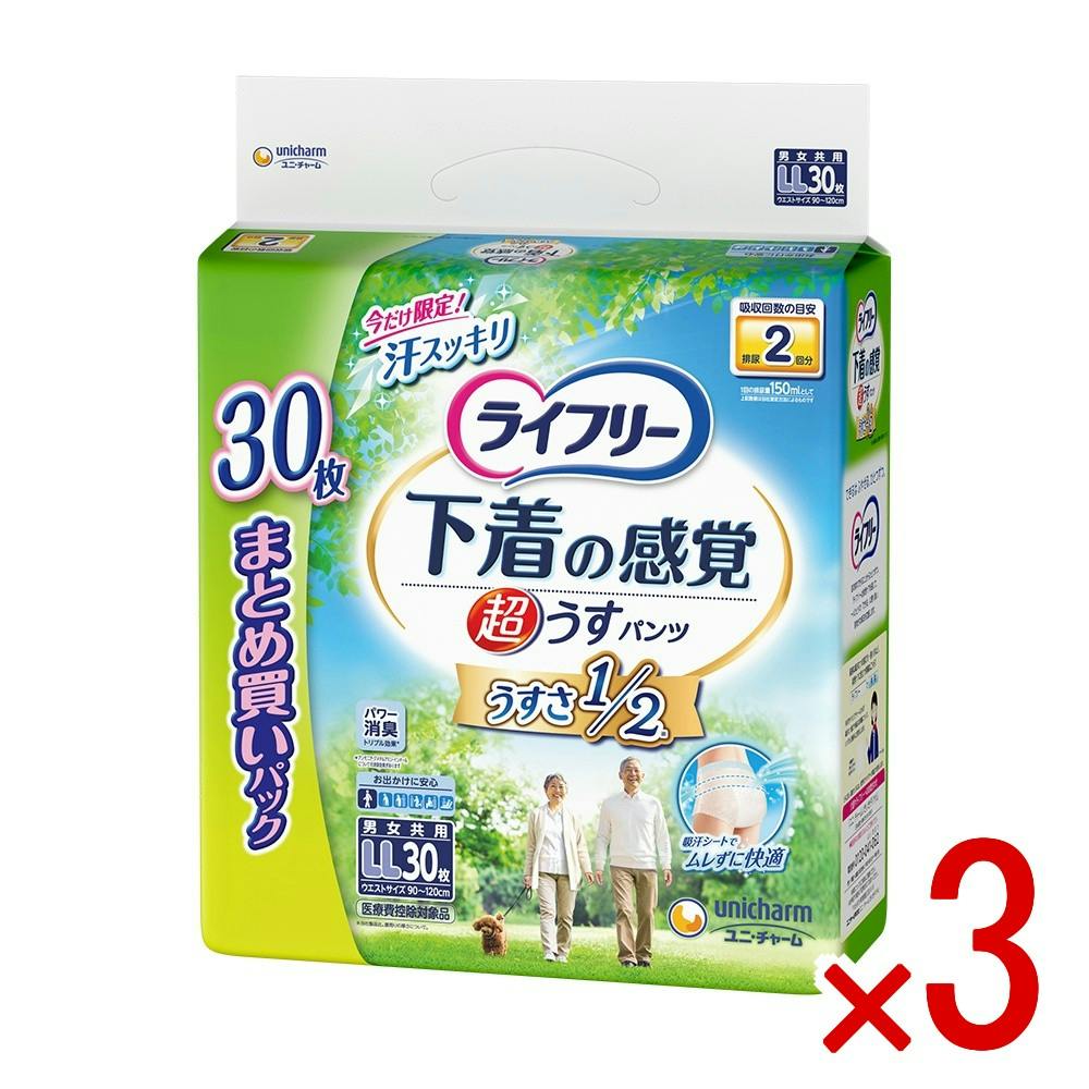 【ケース販売】ライフリー超うす型下着感覚パンツ2回LL × 3点　 【送料込み】 ＃4903111061242