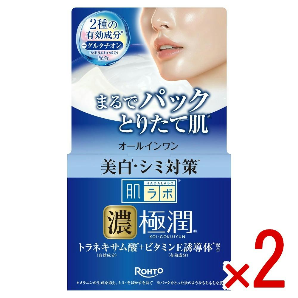 【2点まとめ買い】肌ラボ 極潤 美白パーフェクトゲル × 2点　 【送料込み】 ＃4987241203000