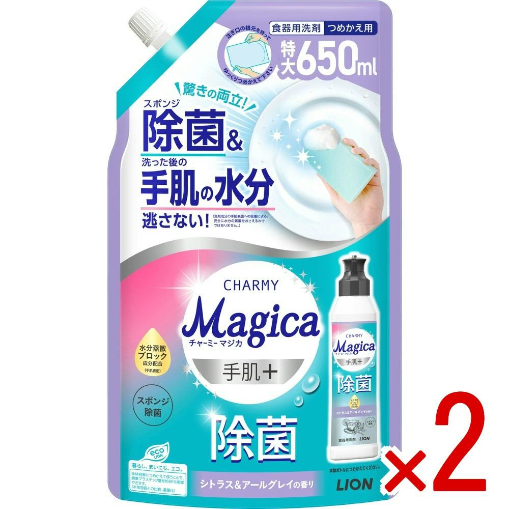 【2点まとめ買い】チャーミーマジカ手肌＋（プラス）除菌シトラス＆アールグレイの香りつめかえ用 × 2点　 【送料込み】 ＃4903301378341