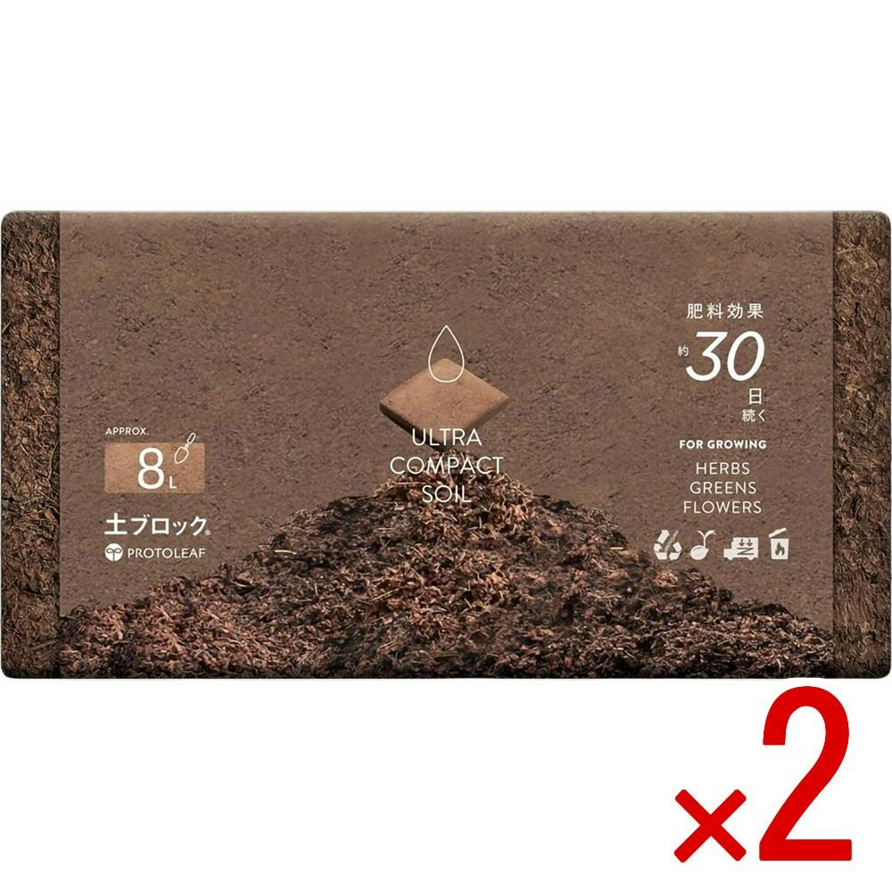 2点まとめ買い】土ブロック × 2点 【送料込み】 ＃4535885249313