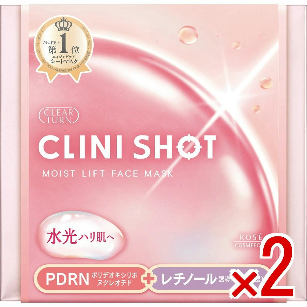 2点まとめ買い】クリアターン クリニショット モイストリフトマスク