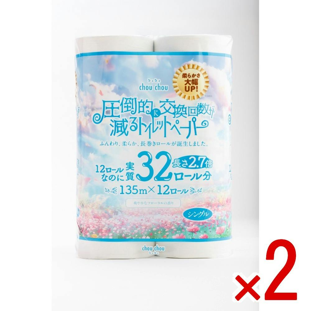 2点まとめ買い】シュシュ2.7倍巻 × 2点 135m×12ロール シングル 圧倒的