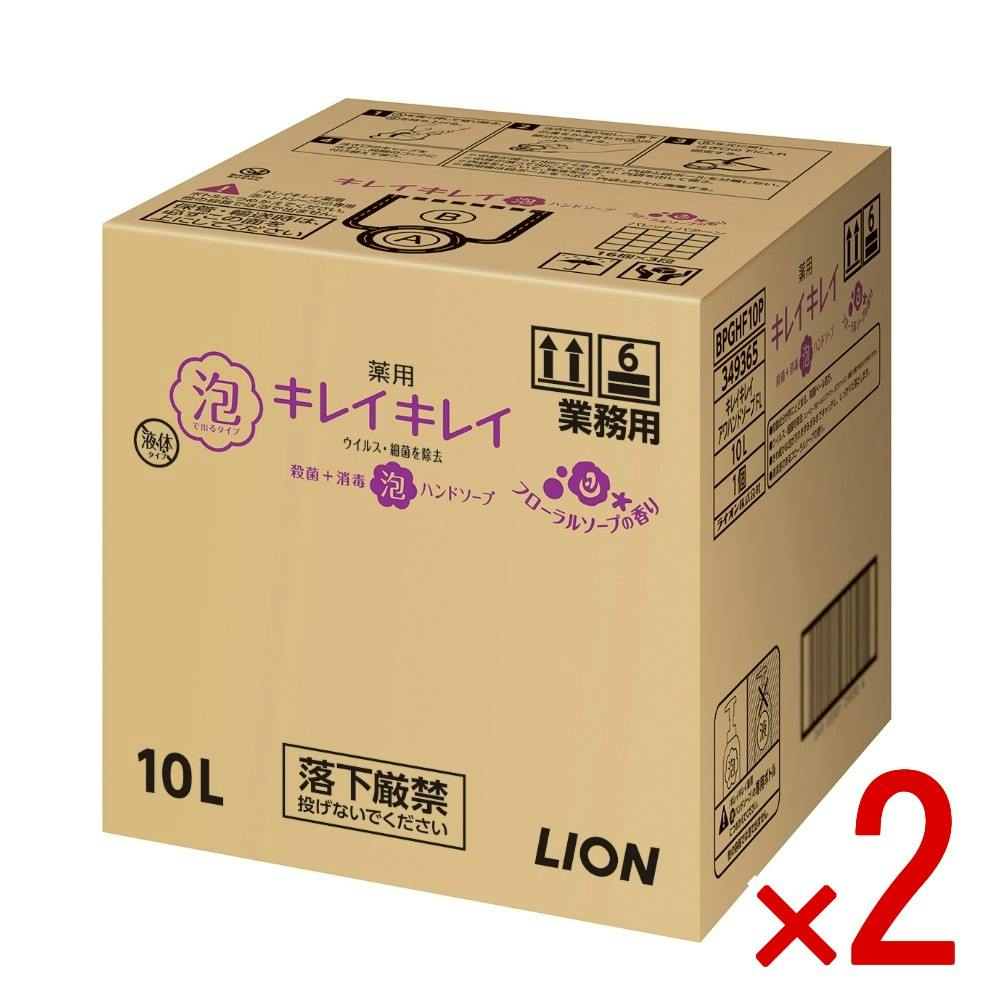 【2点まとめ買い】キレイキレイ薬用泡ハンドソープ フローラルソープ × 2点　 【送料込み】 ＃4903301349365