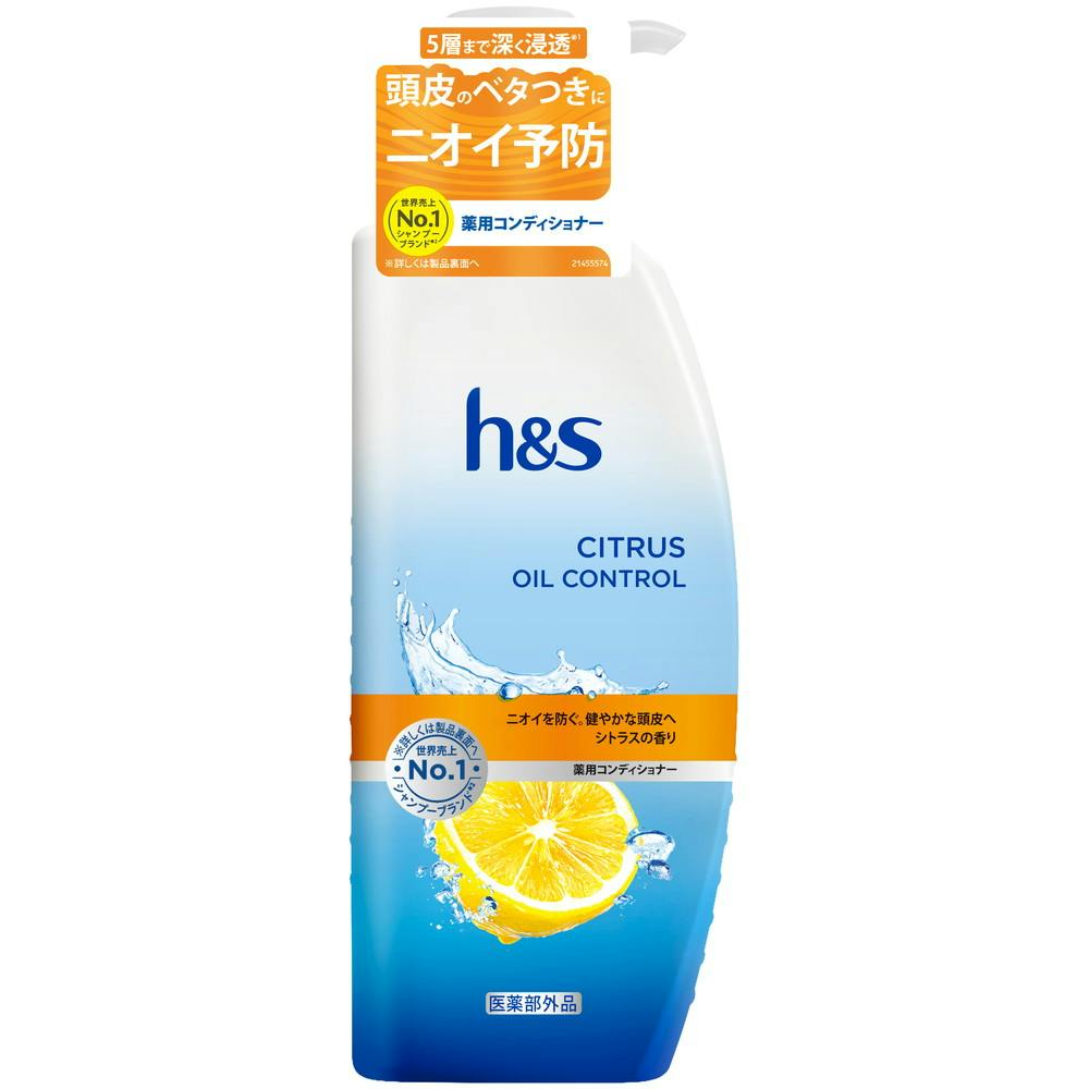 HSシトラスオイルコントロールコンディショナーポンプ × 1点　 【送料込み】 ＃4987176370648