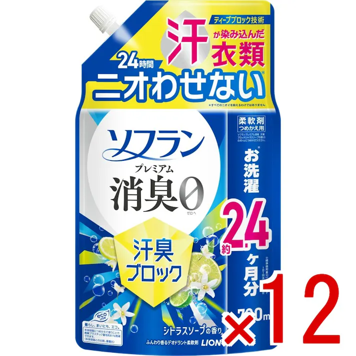 【ケース販売】ソフランプレミアム消臭汗臭ブロックシトラスソープの香りつめかえ用 × 12点 【送料込み】 #4903301379690