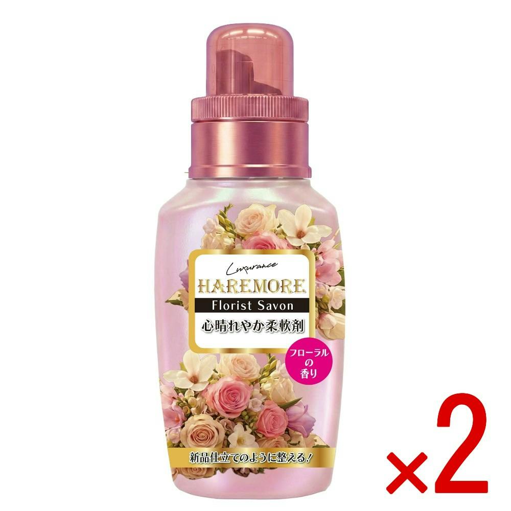 【2点まとめ買い】ラグジュランス柔軟剤ハレモア本体フローリストサボン × 2点　 【送料込み】 ＃4968909077225
