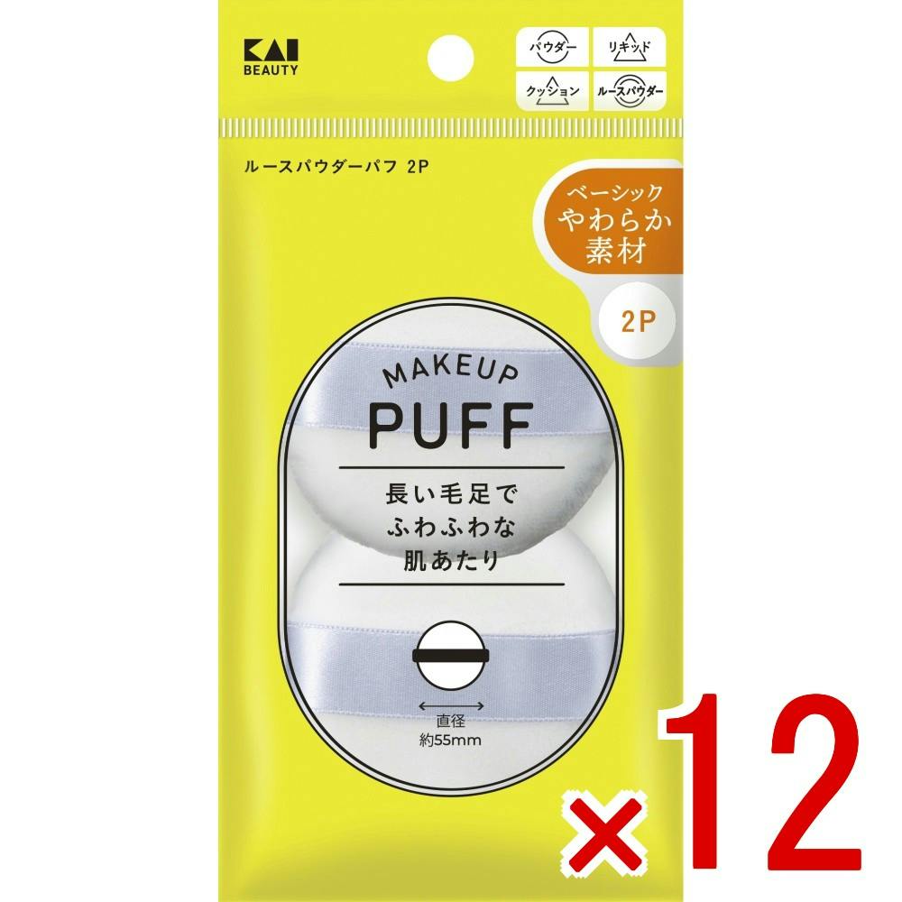 ケース販売】KQ3356 ルースパウダーパフ × 12点 【送料込み