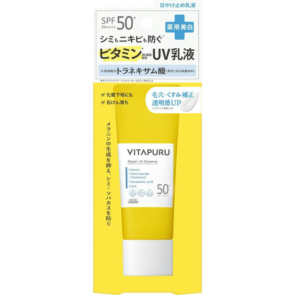 ビタプル リペア UV乳液 × 1点　 【送料込み】 ＃4971710625950