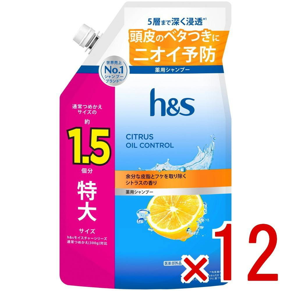 【ケース販売】HSシトラスオイルコントロールシャンプーつめかえ特大サイズ1．5倍 × 12点　 【送料込み】 ＃4987176370624
