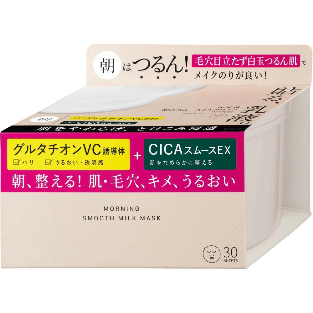 肌美精 朝のスムースミルクマスク × 1点 【送料込み】 ＃4901417622747