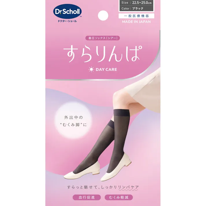 すらりんぱ ブラック × 1点 【送料込み】 #4570112700861