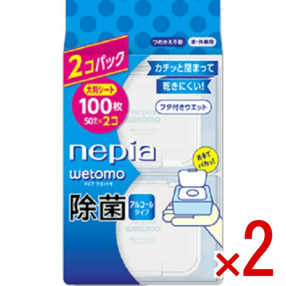 【2点まとめ買い】ネピアwetomo除菌ウエットティシュアルコールタイプ50枚入り × 2点　 【送料込み】 ＃4901121697727