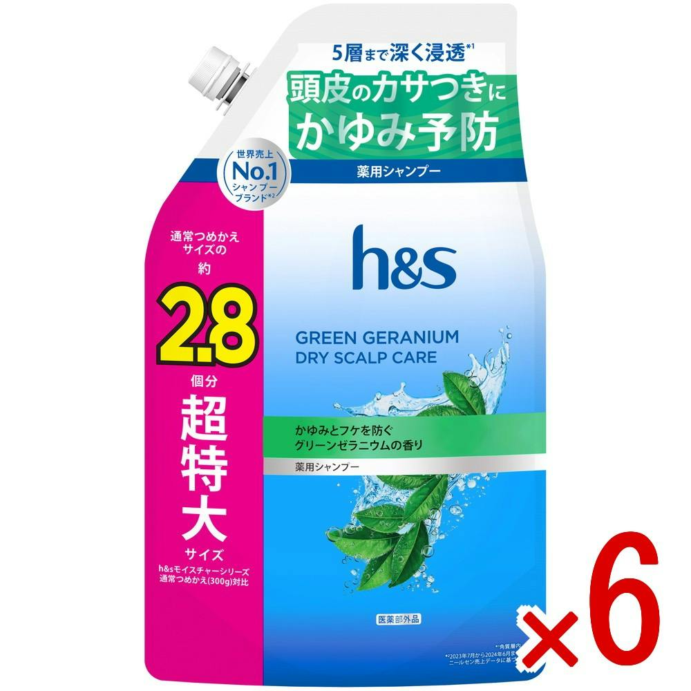 【ケース販売】HSグリーンゼラニウムシャンプーつめかえ超特大サイズ2．8倍 × 6点　 【送料込み】 ＃4987176370730