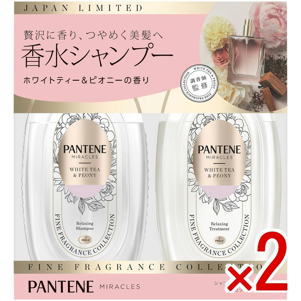 【2点まとめ買い】パンテーンミラクルズファインフレグランスホワイトティー＆ピオニーポンプ2ステップ × 2点　 【送料込み】 ＃4987176387196
