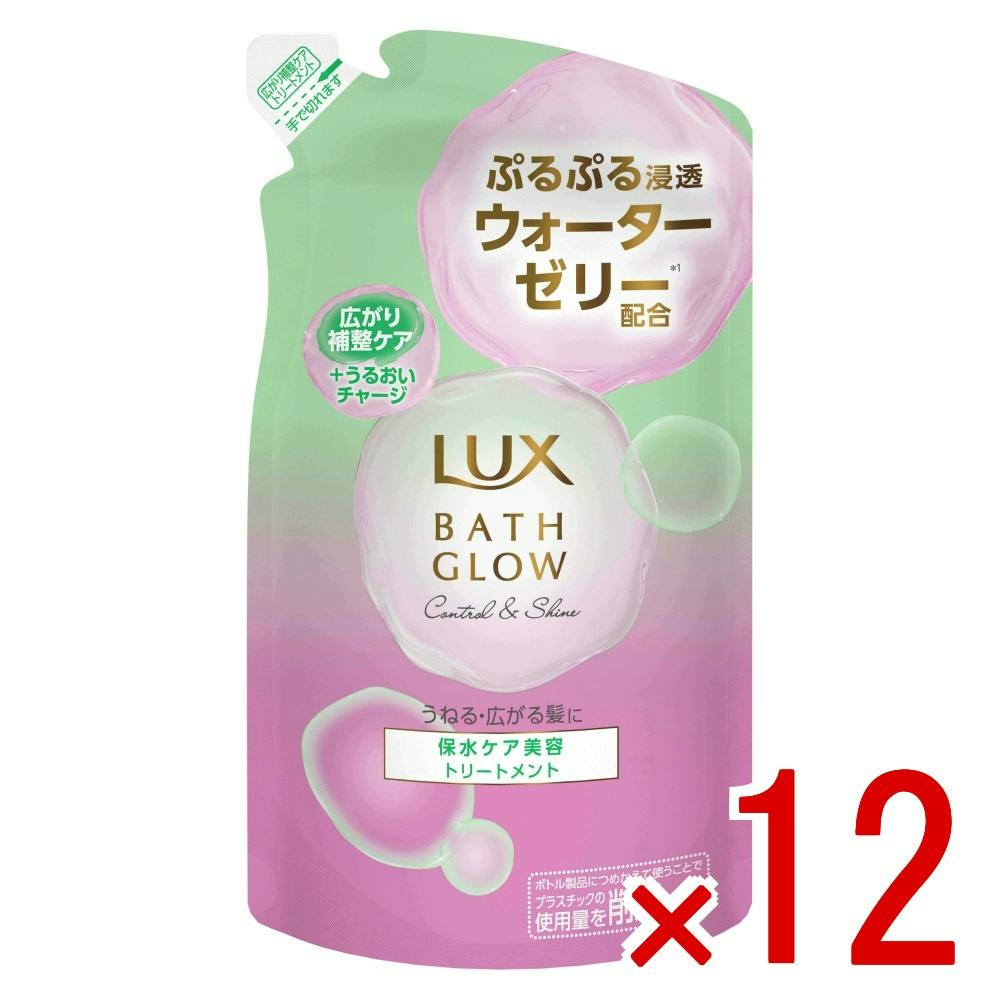 【ケース販売】ラックス バスグロウ コントロールアンドシャイン トリートメント つめかえ用 × 12点　 【送料込み】 ＃4902111783758