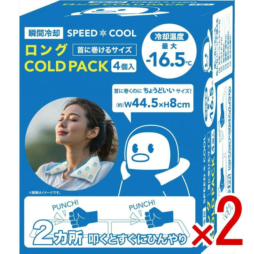 【2点まとめ買い】ロングCOLD PACK 4個入 × 2点　 【送料込み】 ＃4571621447322
