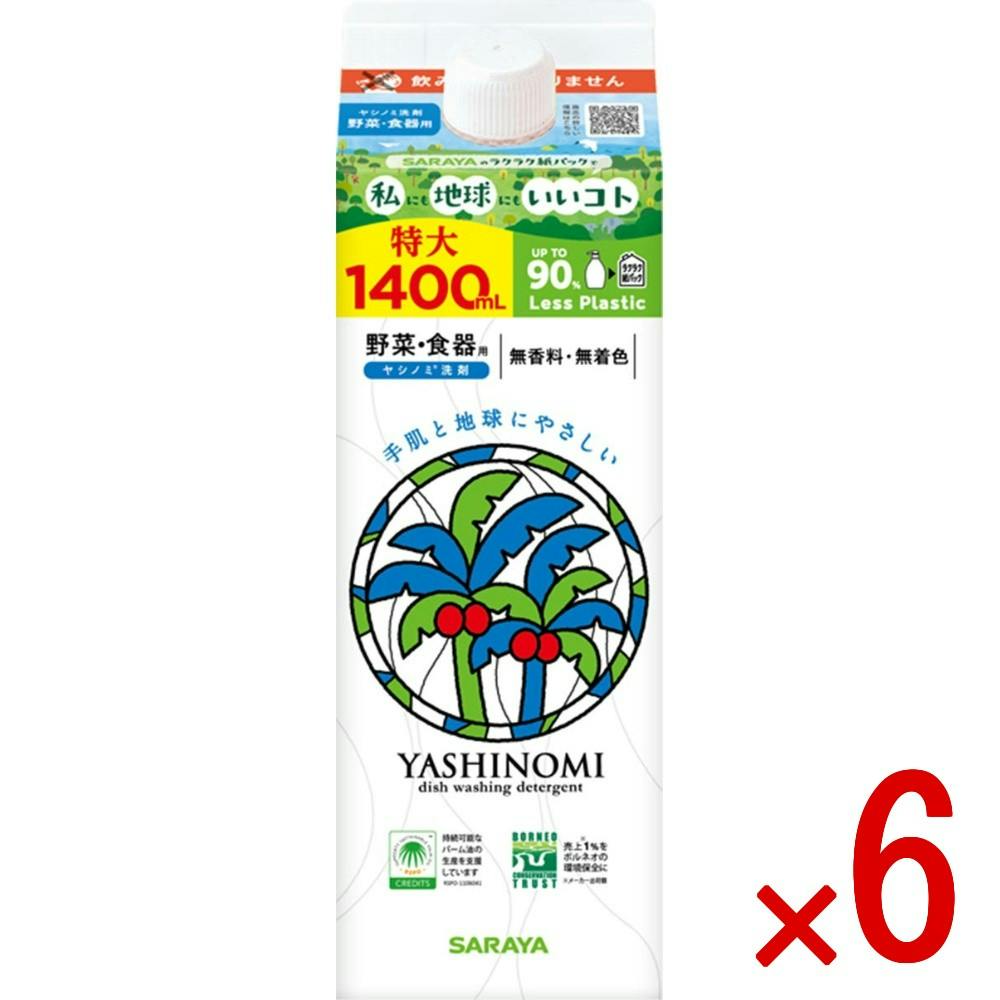 【ケース販売】ヤシノミ洗剤 野菜・食器用 詰替用 × 6点　 【送料込み】 ＃4973512309311