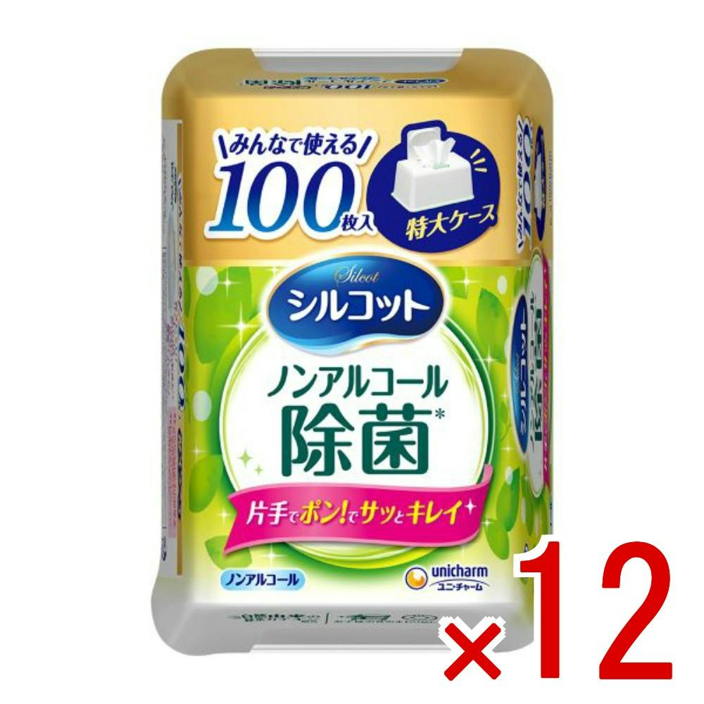 【ケース販売】シルコットノンアルコール除菌ウェットティッシュ本体大容量 × 12点　 【送料込み】 ＃4903111023820