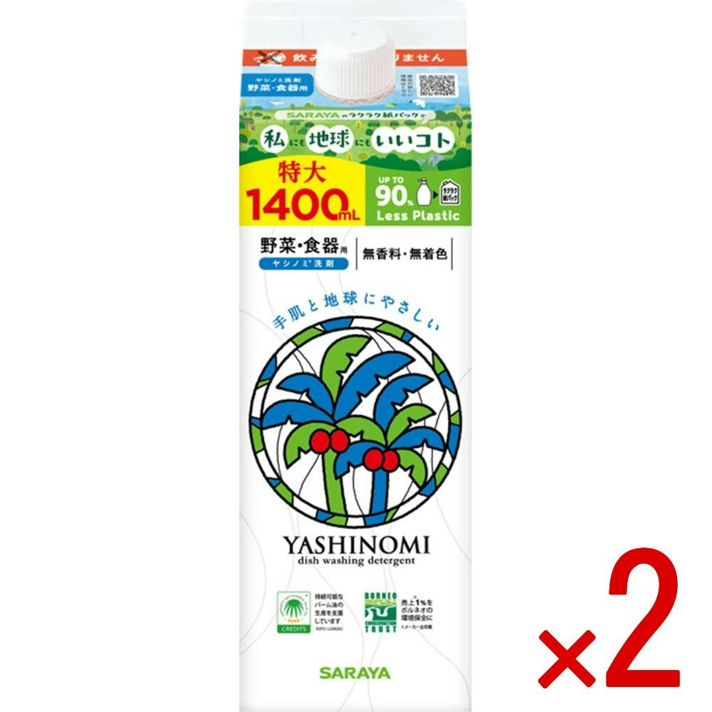 【2点まとめ買い】ヤシノミ洗剤 野菜・食器用 詰替用 × 2点　 【送料込み】 ＃4973512309311
