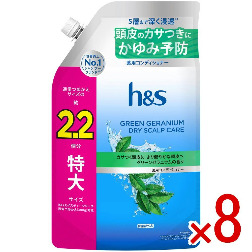 【ケース販売】HSグリーンゼラニウムコンディショナーつめかえ特大サイズ2．2倍 × 8点　 【送料込み】 ＃4987176370600