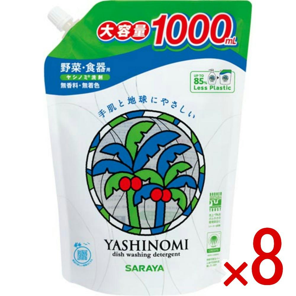 【ケース販売】ヤシノミ洗剤 野菜・食器用 詰替用 × 8点　 【送料込み】 ＃4973512309304